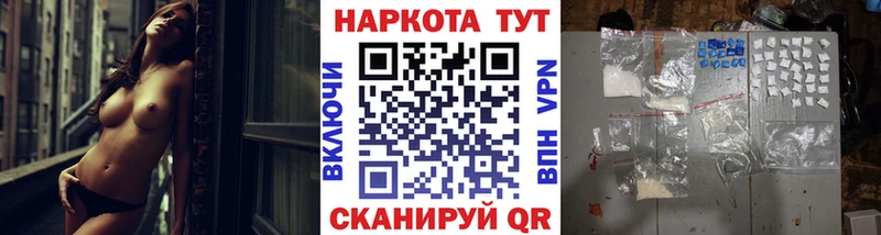 Купить наркотик Комсомольск-на-Амуре Cocaine Меф КЕТАМИН Метадон Конопля A-PVP