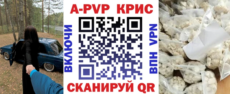 продажа наркотиков  Комсомольск-на-Амуре  mega   APVP кристаллы 