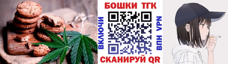 где найти наркотики  Комсомольск-на-Амуре  Печенье с ТГК конопля 
