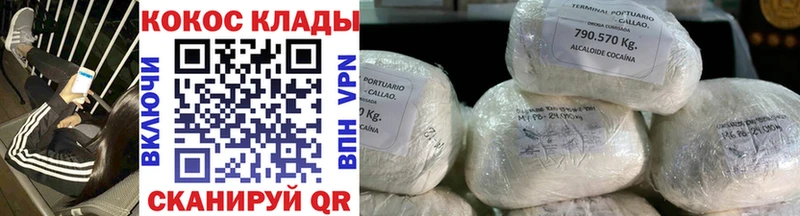 Cocaine FishScale Комсомольск-на-Амуре