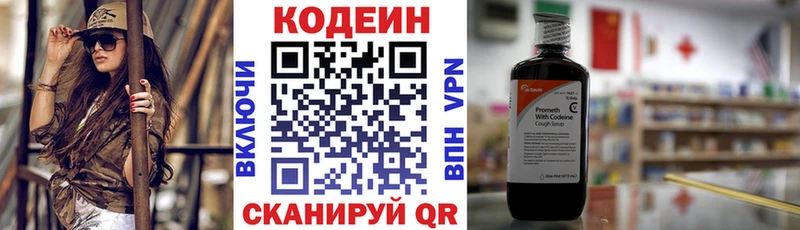 как найти закладки Комсомольск-на-Амуре Кодеиновый сироп Lean Purple Drank
