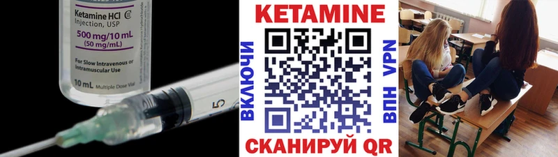 КЕТАМИН VHQ  Комсомольск-на-Амуре 