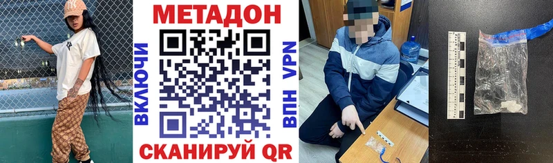 Метадон белоснежный  как найти закладки  Комсомольск-на-Амуре 